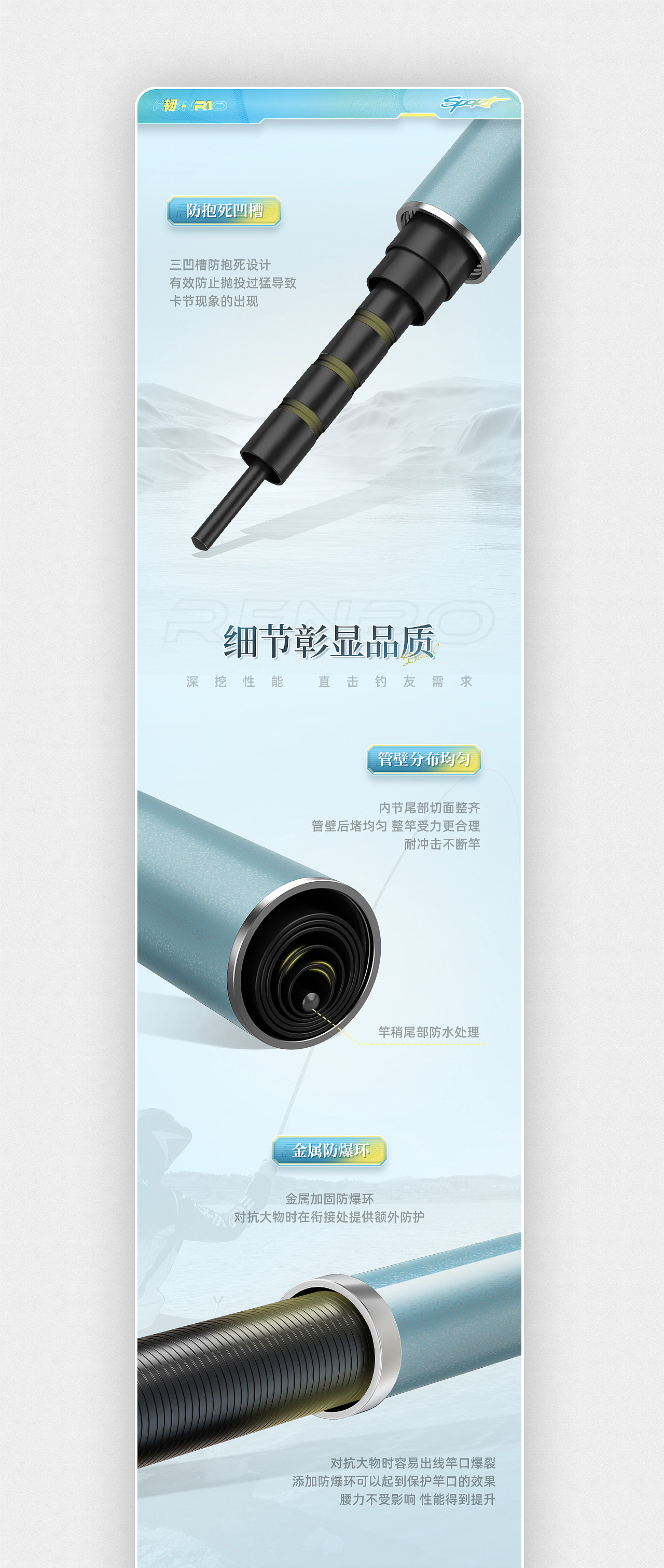 渔具户外用品-轻硬台钓竿详情页展示