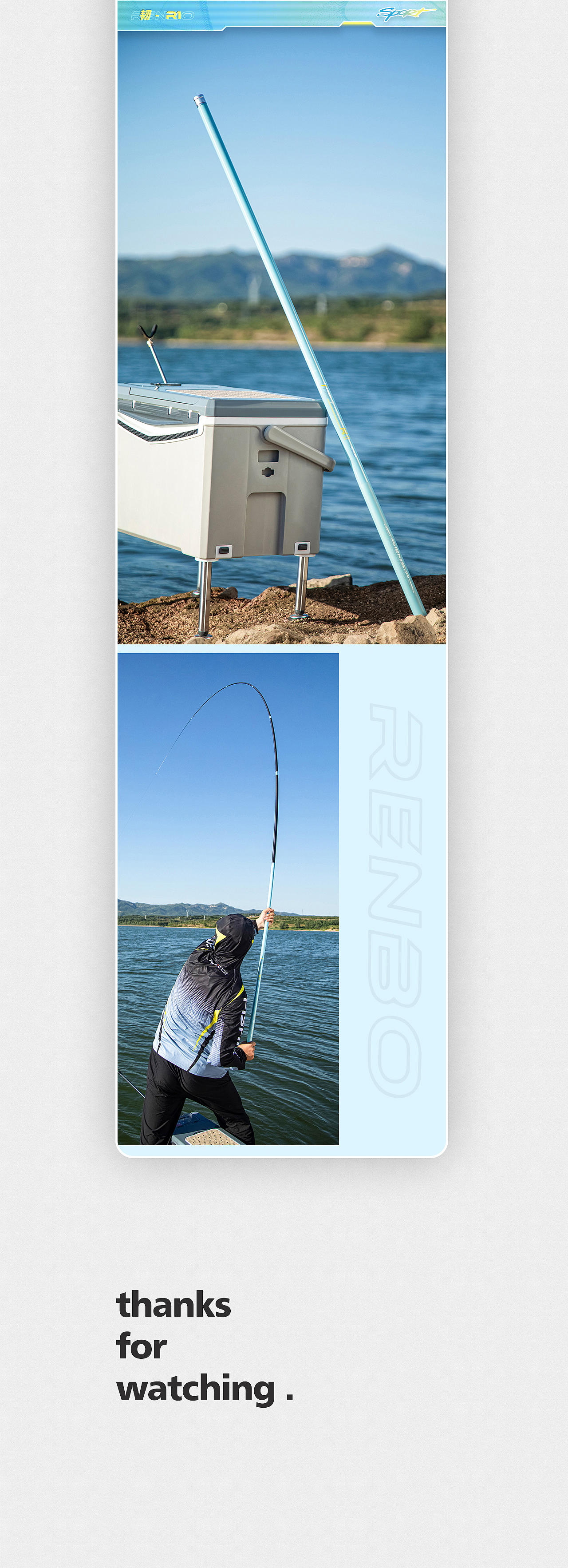 渔具户外用品-轻硬台钓竿详情页展示