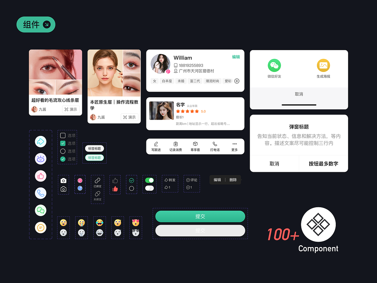 大师工场小程序 | B端名片 | 门店设计