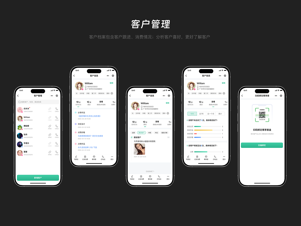 大师工场小程序 | B端名片 | 门店设计