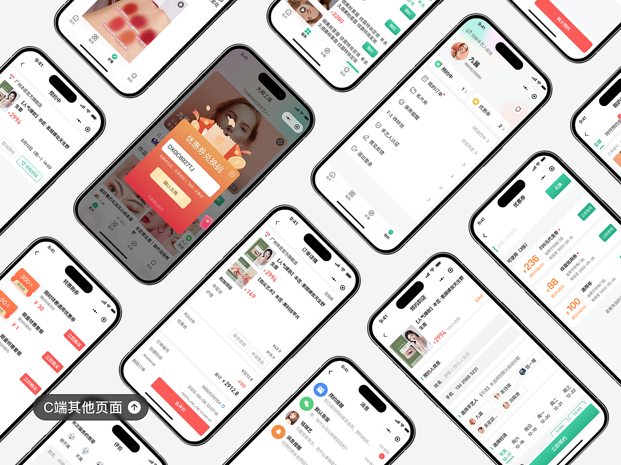 大师工场小程序 | B端名片 | 门店设计