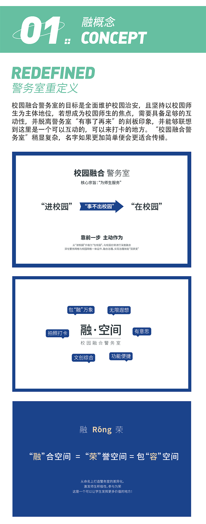 创意设计|融·空间 设计（图ZMzc3OTY0NzA0） - 其他空间 - 站酷设计师穿山甲品牌原创素材 - 站酷ZCOOL