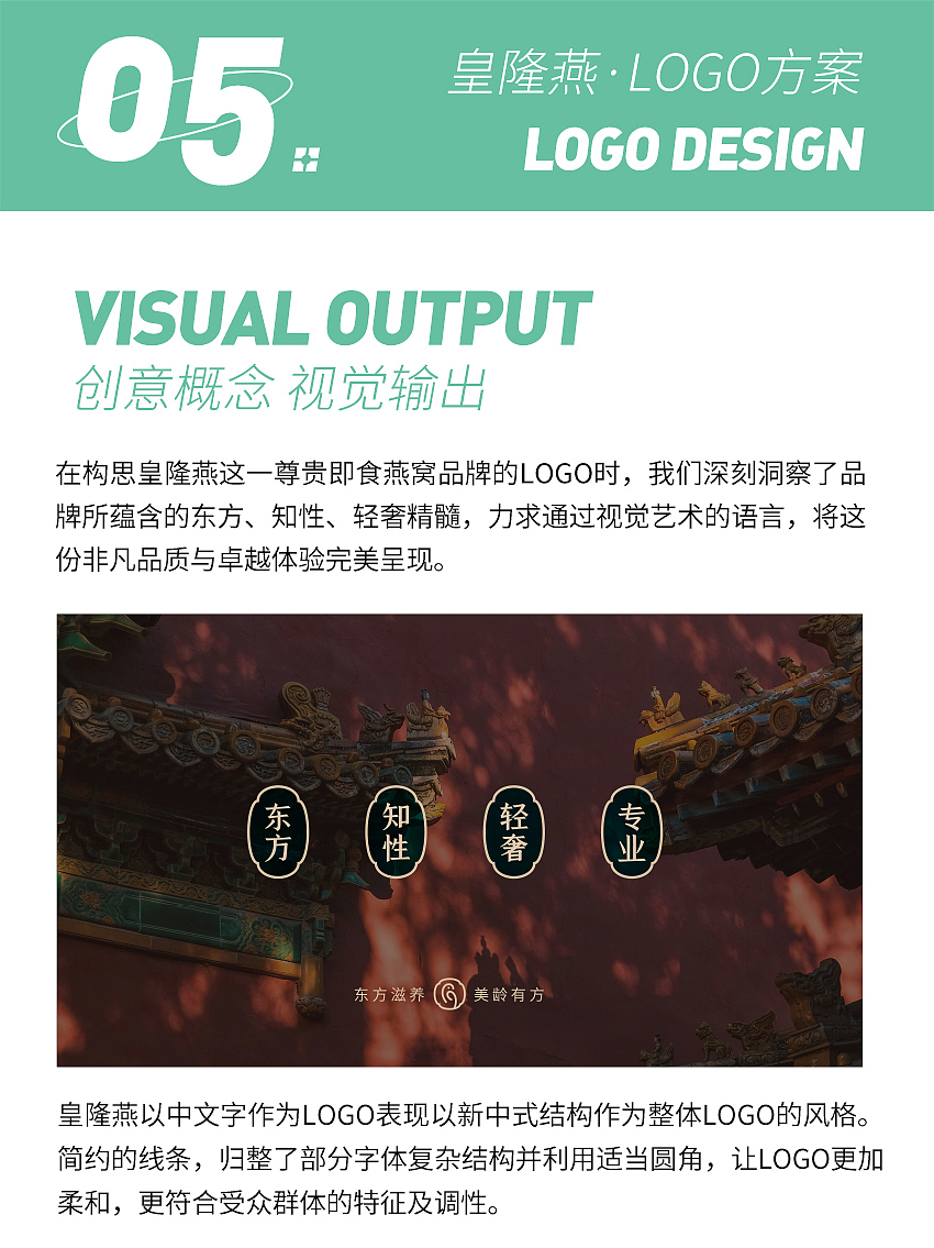 品牌创意|LOGO设计集锦(上)