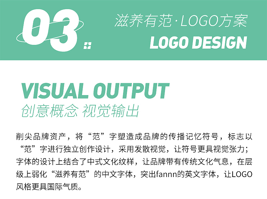 品牌创意|LOGO设计集锦(上)