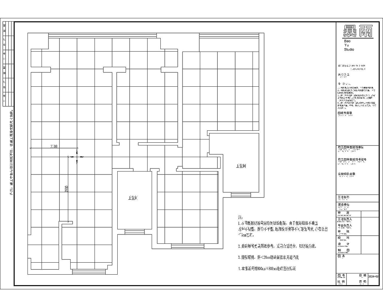 春月美庐1#地面排版图