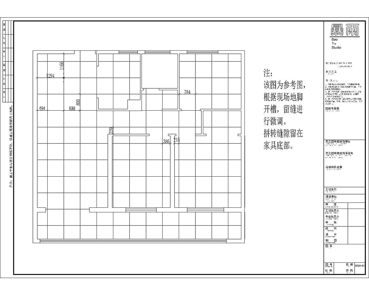 中湖明月书雅苑地面排版图