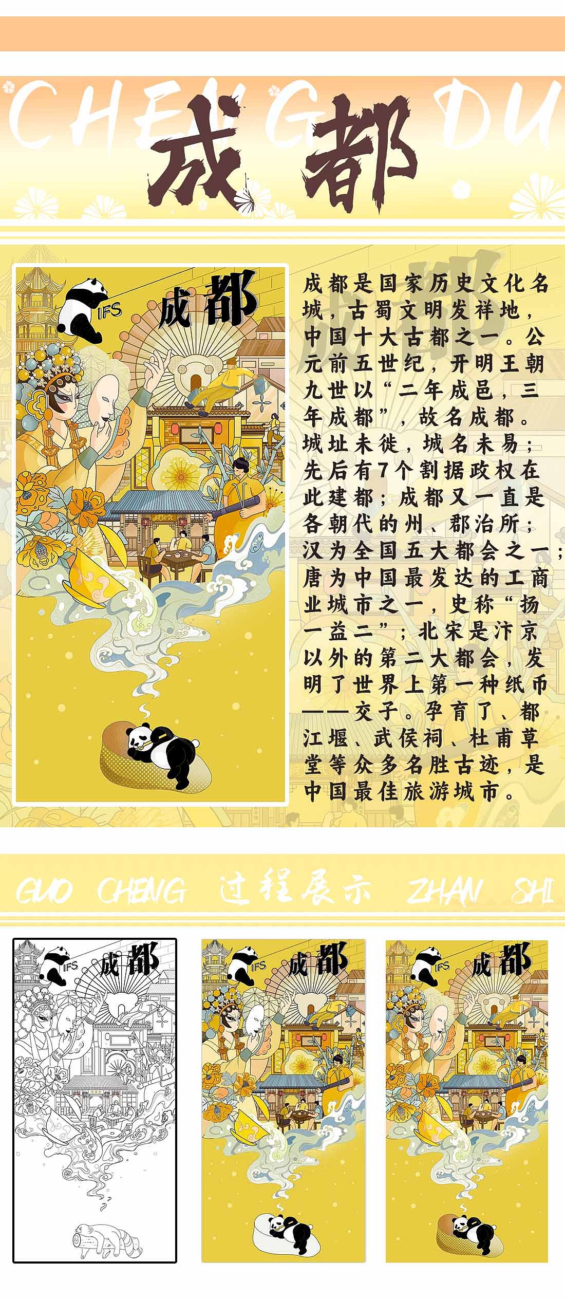 躺平幻想——城市旅游插画系列