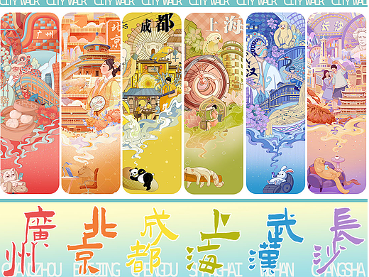 躺平幻想——城市旅游插画系列