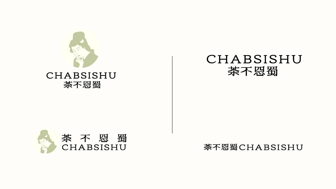 茶不思蜀-奶茶品牌设计|新中式奶茶品牌