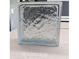 玻璃砖防火幕墙设计与安装