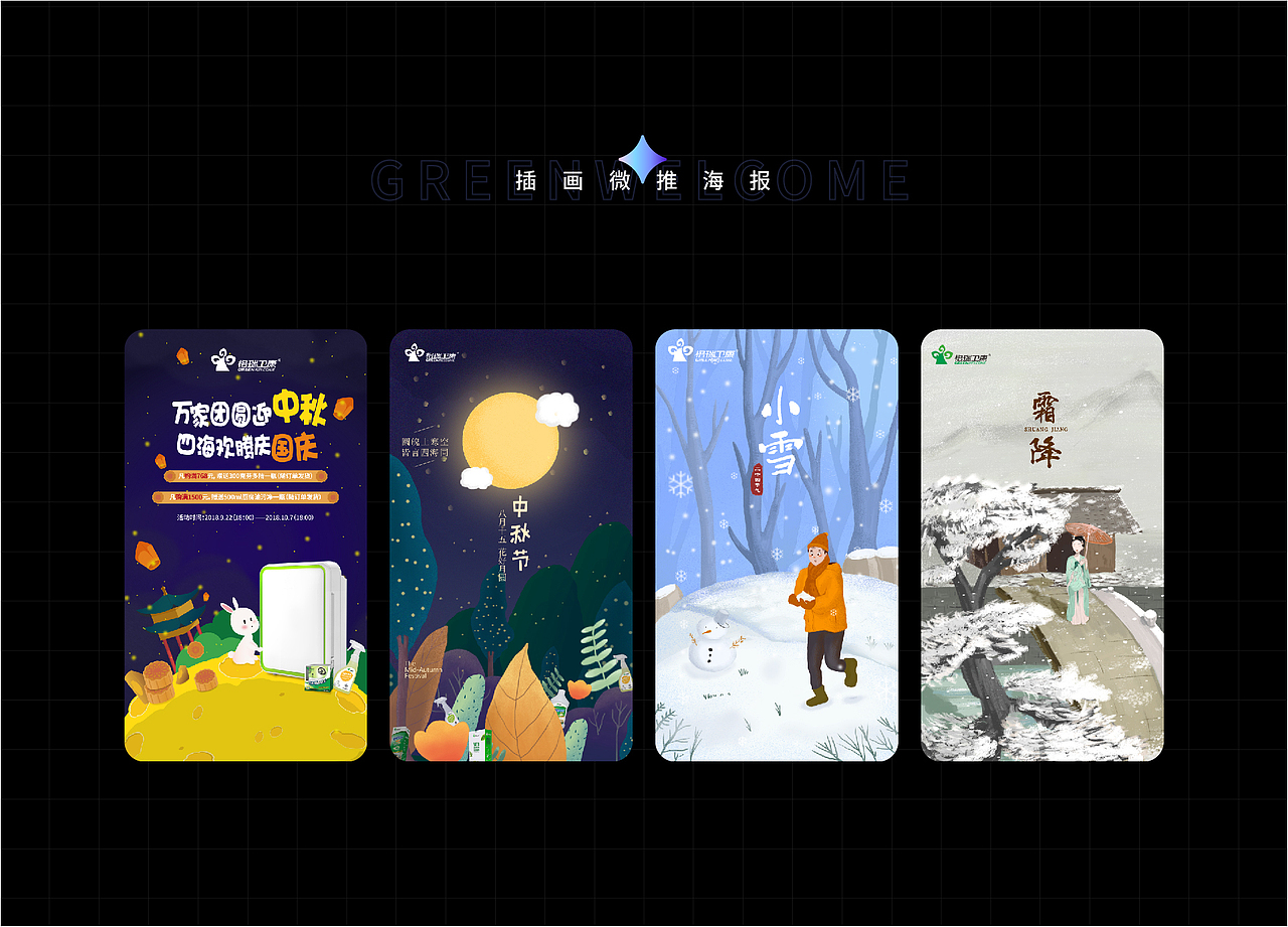 往期作品集2017-2022