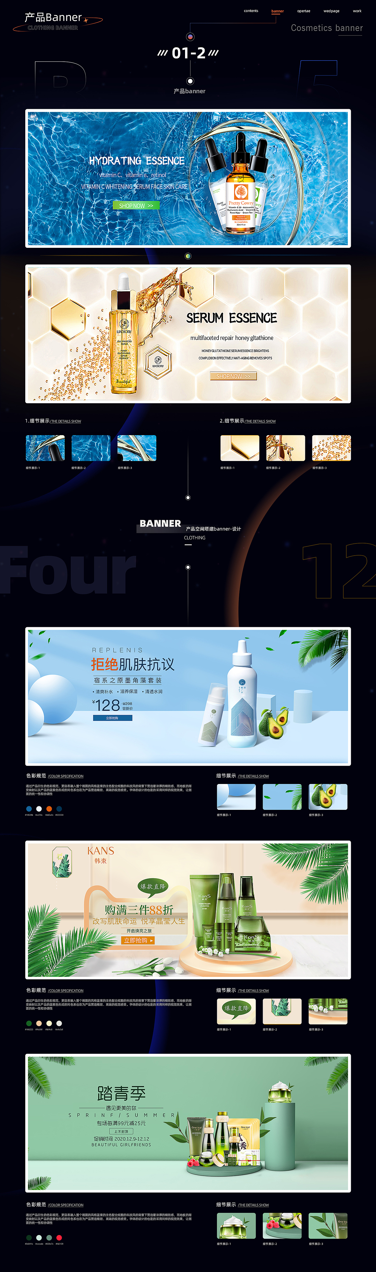 2024电商作品集（图ZMzc3OTY4MTIw） - 电商 - 站酷设计师嗷与野原创素材 - 站酷ZCOOL