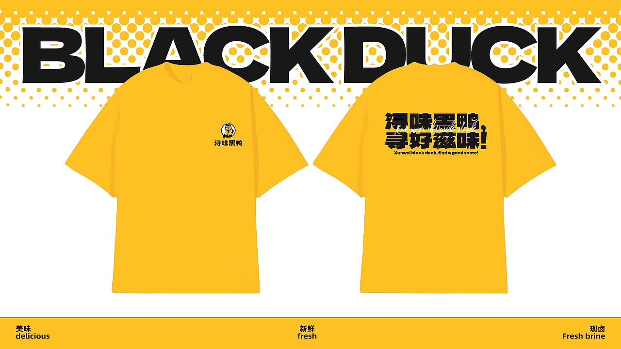 浔味黑鸭品牌全案设计/VI设计/包装设计/空间设计（图ZMzc3OTY5ODcy） - 品牌 - 站酷设计师喜道品牌设计原创素材 - 站酷ZCOOL