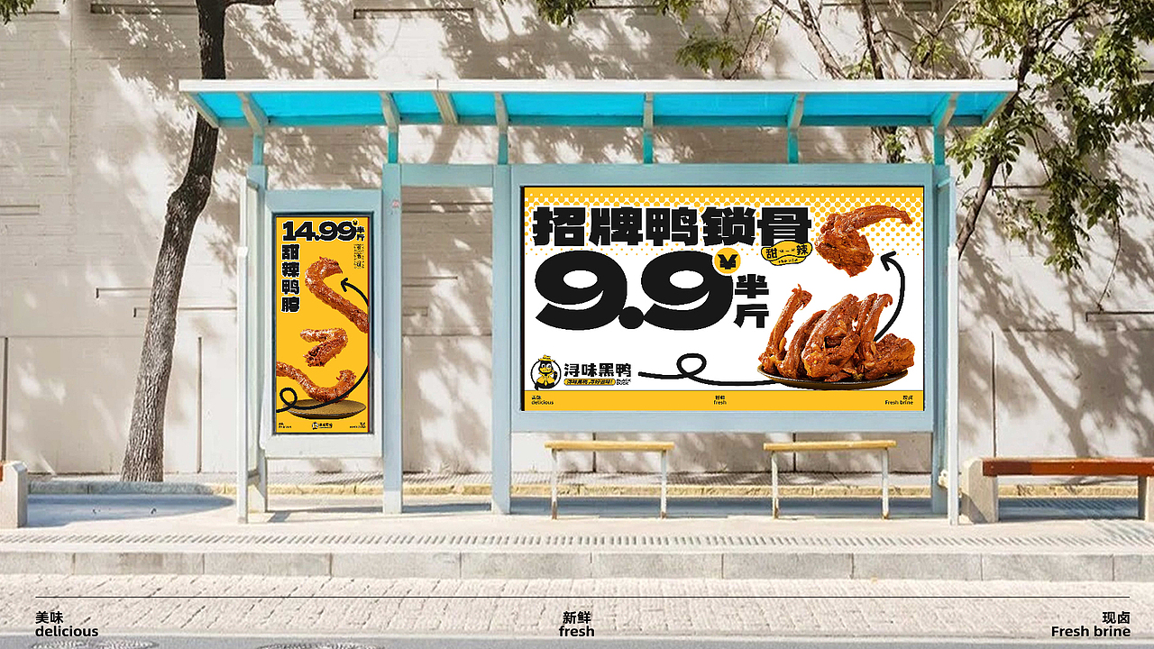 浔味黑鸭品牌全案设计/VI设计/包装设计/空间设计（图ZMzc3OTY5ODQ4） - 品牌 - 站酷设计师喜道品牌设计原创素材 - 站酷ZCOOL