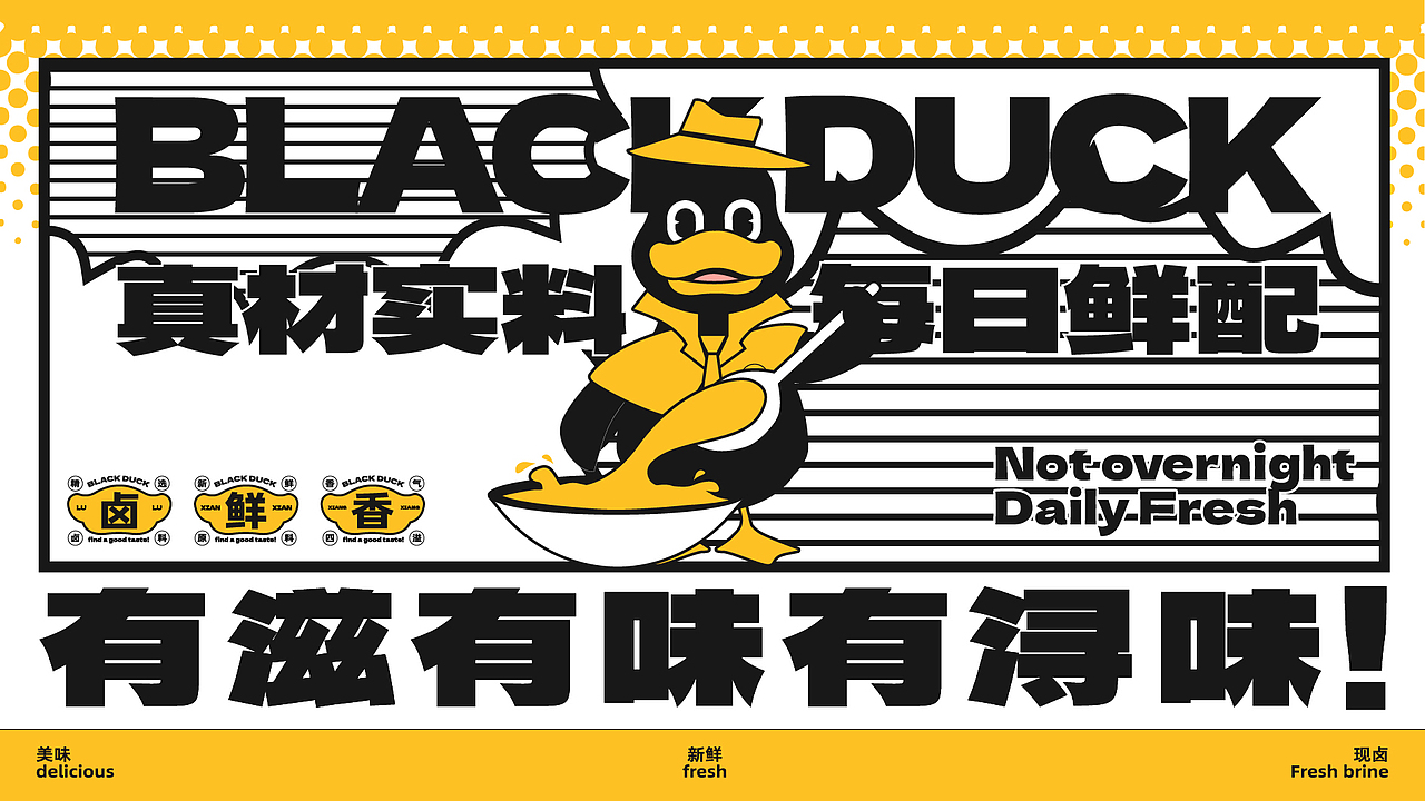 浔味黑鸭品牌全案设计/VI设计/包装设计/空间设计（图ZMzc3OTY5ODI0） - 品牌 - 站酷设计师喜道品牌设计原创素材 - 站酷ZCOOL