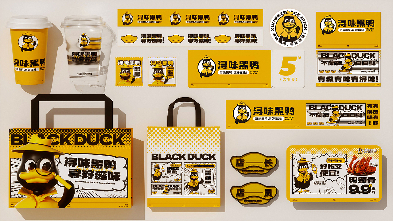 浔味黑鸭品牌全案设计/VI设计/包装设计/空间设计（图ZMzc3OTY5OTEy） - 品牌 - 站酷设计师喜道品牌设计原创素材 - 站酷ZCOOL