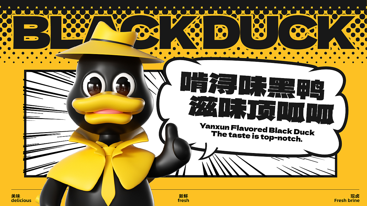 浔味黑鸭品牌全案设计/VI设计/包装设计/空间设计（图ZMzc3OTY5ODEy） - 品牌 - 站酷设计师喜道品牌设计原创素材 - 站酷ZCOOL