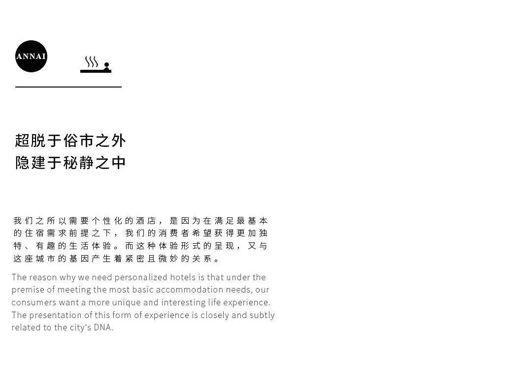 ANNAI ｜ 城市高空秘境（图ZMzc3OTcwNjY0） - 商业空间设计 - 站酷设计师JSD简璞设计原创素材 - 站酷ZCOOL