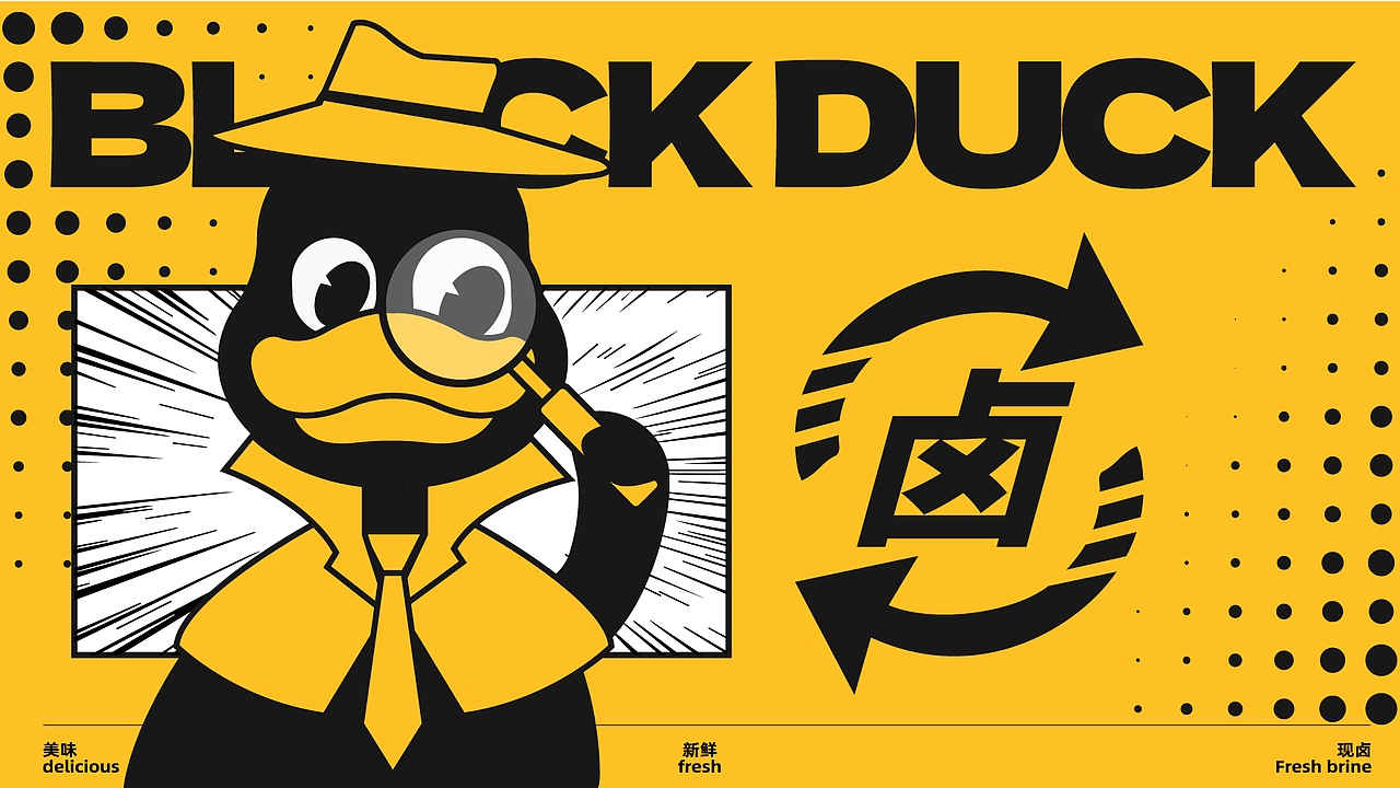 浔味黑鸭品牌全案设计/VI设计/包装设计/空间设计（图ZMzc3OTcxNjA4） - 品牌 - 站酷设计师喜道品牌设计原创素材 - 站酷ZCOOL