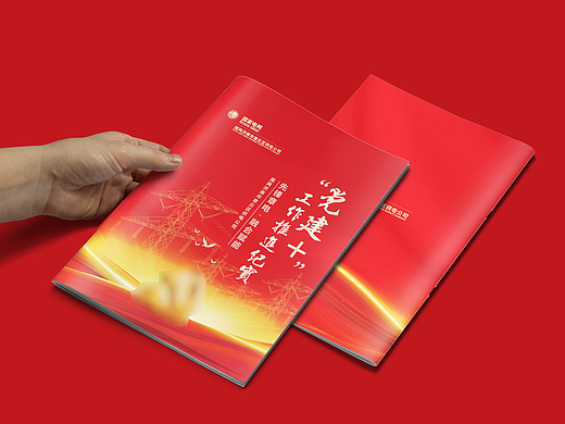 党建工作手册2022