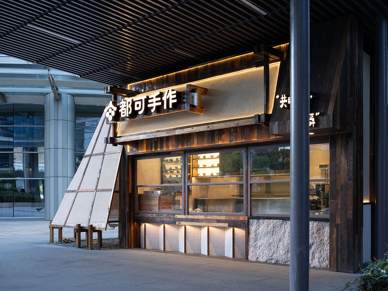 都可手作 | 苏州星合广场 | 欧阳跳设计（图ZMzc3OTczMTA0） - 商业空间设计 - 站酷设计师欧阳跳原创素材 - 站酷ZCOOL