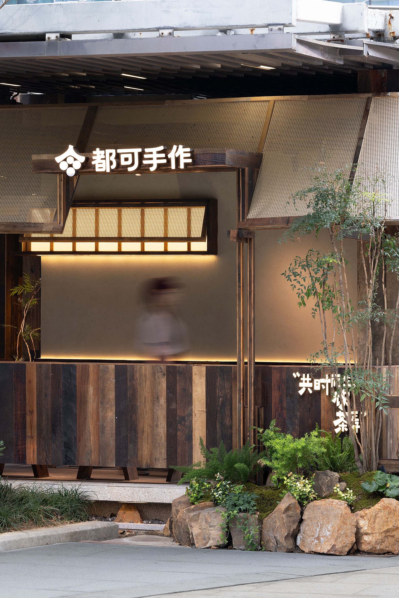 都可手作 | 苏州星合广场 | 欧阳跳设计（图ZMzc3OTczMTUy） - 商业空间设计 - 站酷设计师欧阳跳原创素材 - 站酷ZCOOL