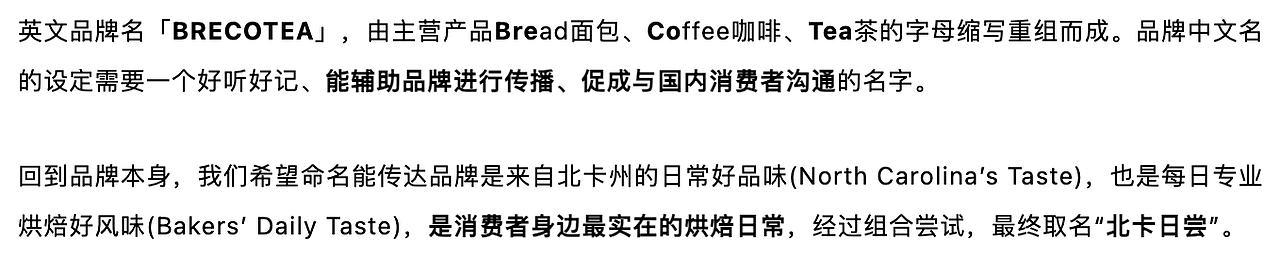 BRECOTEA:重塑「平衡」新公式