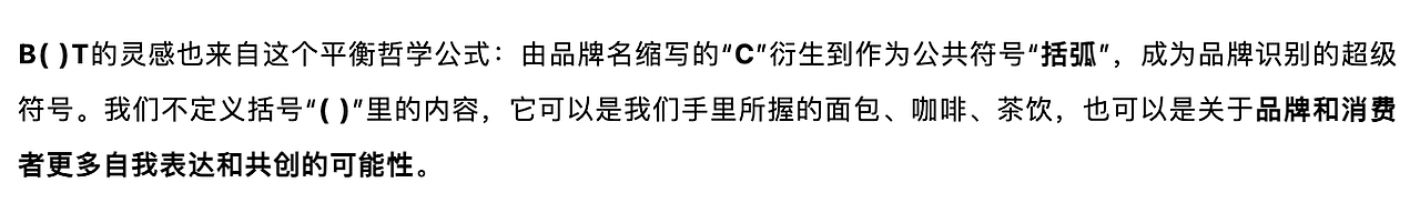 BRECOTEA:重塑「平衡」新公式