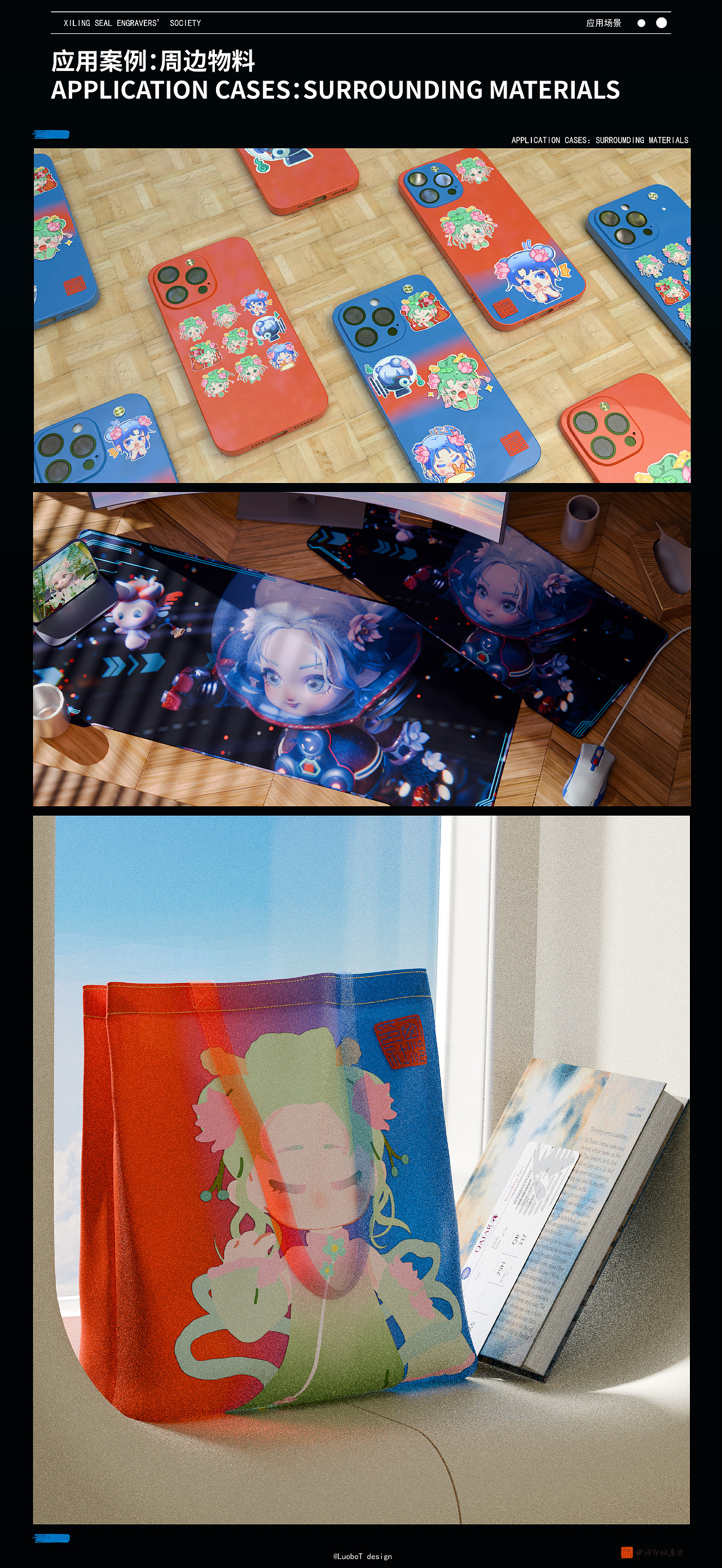 西小泠IP形象设计--参赛作品