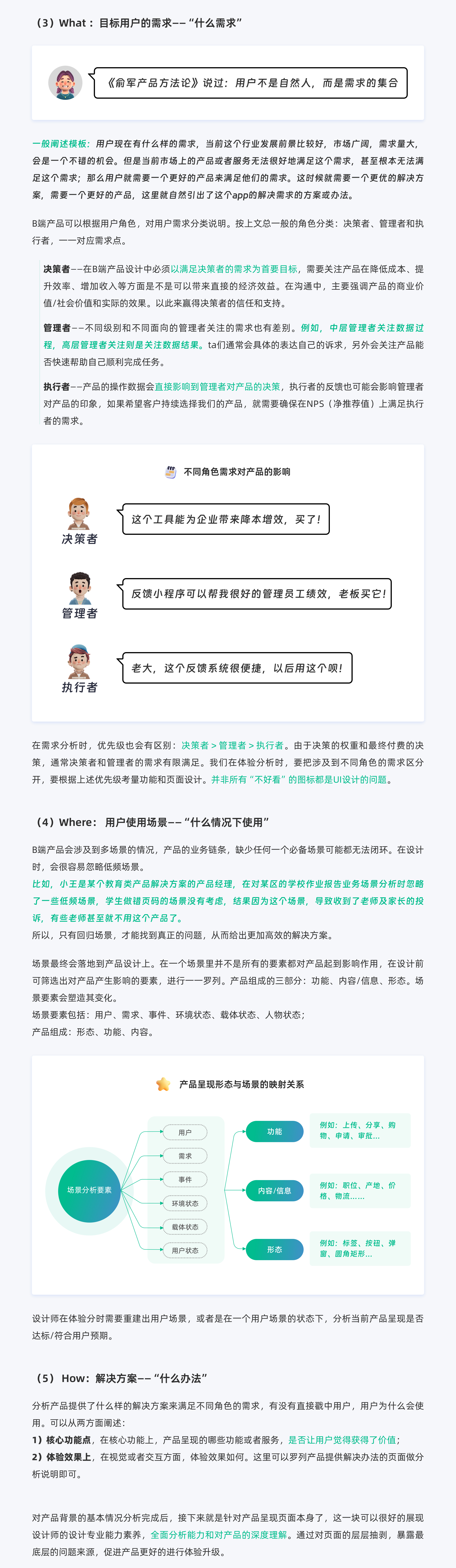 超全面体验分析报告制作流程详解（图ZMTQ5MjI5OTI=） - 观点 - 站酷设计师MingoL原创素材 - 站酷ZCOOL