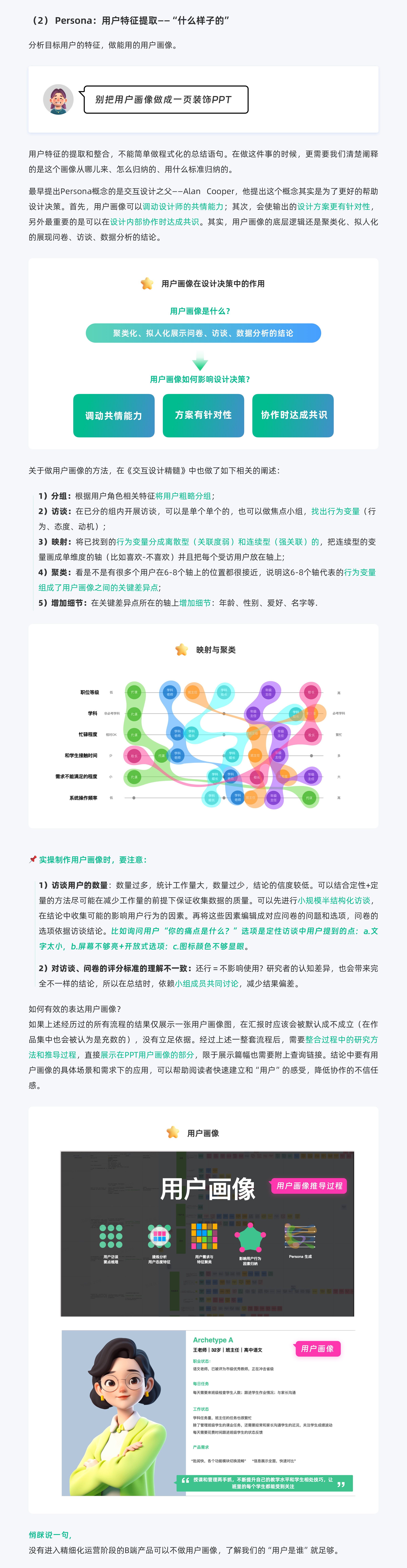 超全面体验分析报告制作流程详解（图ZMTQ5MjI5ODg=） - 观点 - 站酷设计师MingoL原创素材 - 站酷ZCOOL