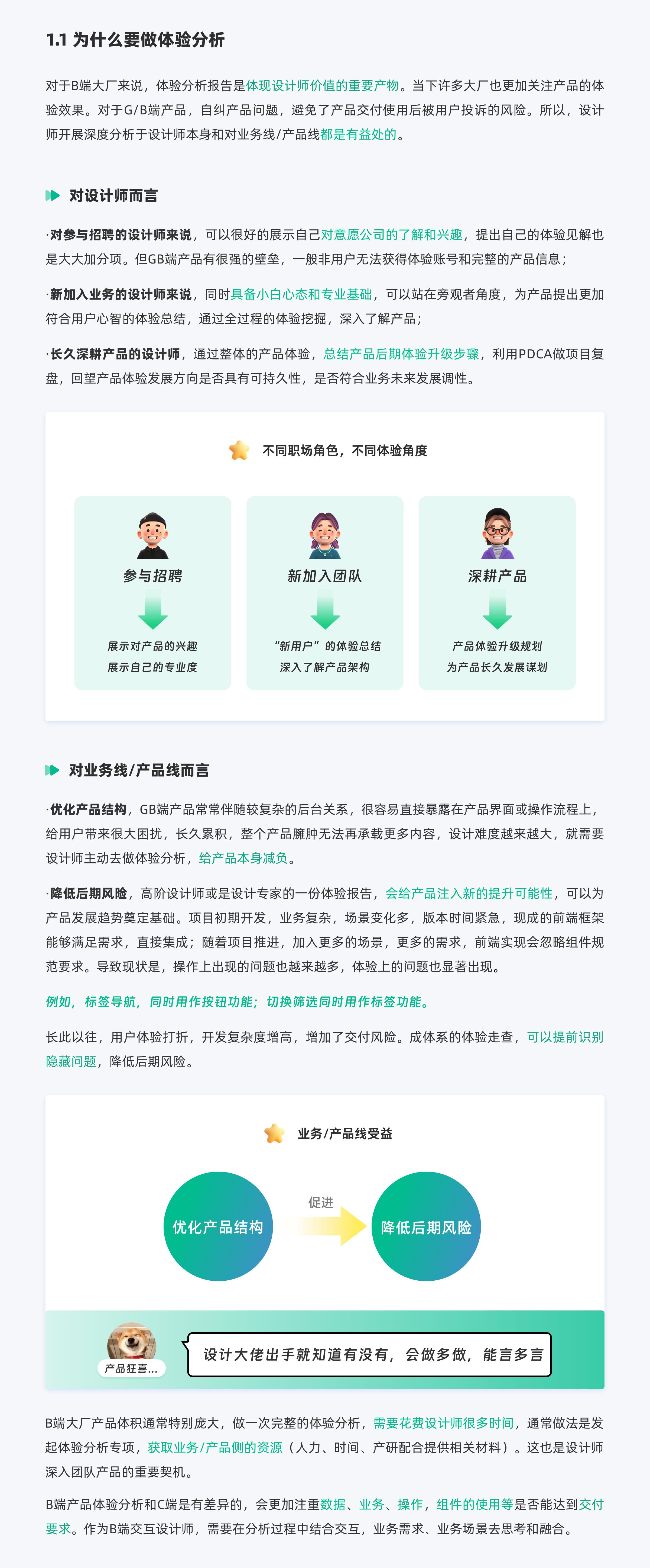 超全面体验分析报告制作流程详解（图ZMTQ5MjI5NTY=） - 观点 - 站酷设计师MingoL原创素材 - 站酷ZCOOL