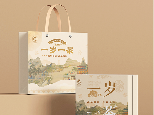 【张姐茶叶】普洱茶包装设计