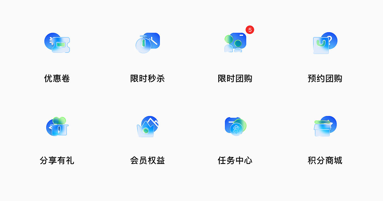 ICON练习