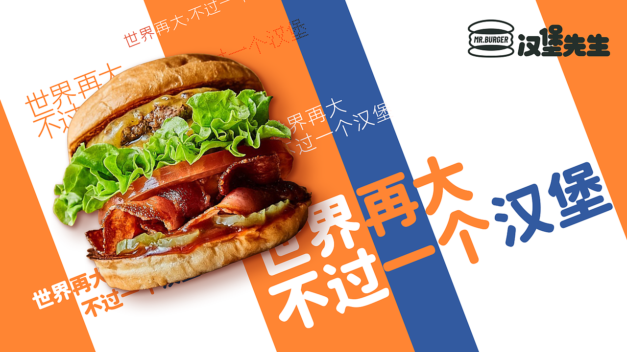 汉堡先生●品牌全案设计（图ZMzc3OTg3NDI0） - 品牌 - 站酷设计师MAR_design原创素材 - 站酷ZCOOL