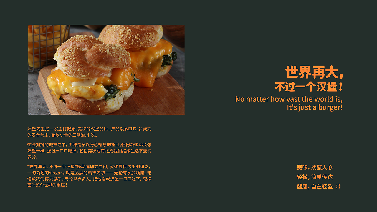 汉堡先生●品牌全案设计（图ZMzc3OTg3NDQw） - 品牌 - 站酷设计师MAR_design原创素材 - 站酷ZCOOL