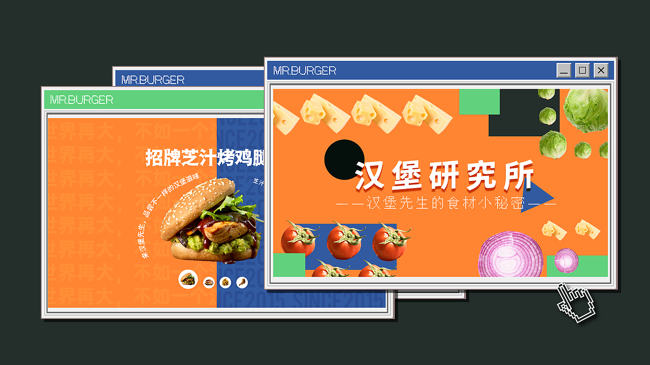 汉堡先生●品牌全案设计（图ZMzc3OTg3NDg4） - 品牌 - 站酷设计师MAR_design原创素材 - 站酷ZCOOL