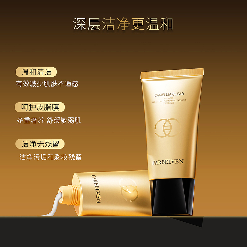 法贝芬 山茶花净透洁面乳