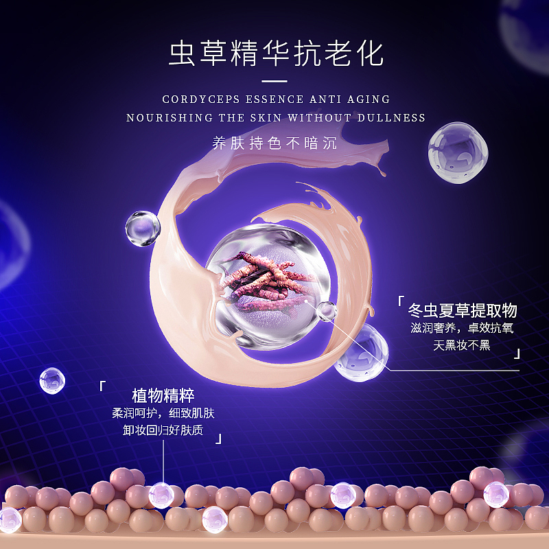 珂莱妮 虫草水光养肤气垫