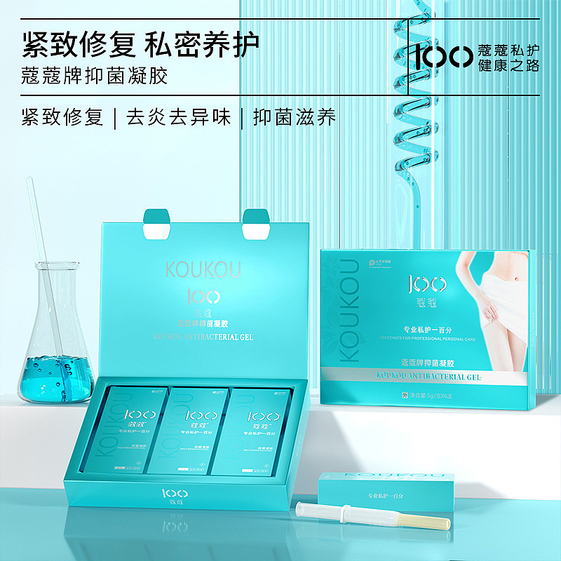 大蔻蔻牌 抑菌凝胶（图ZMzc3OTg4MTA4） - 电商 - 站酷设计师木之本二倩原创素材 - 站酷ZCOOL