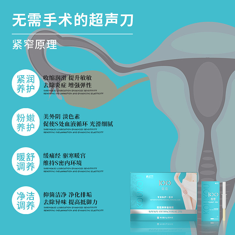 大蔻蔻牌 抑菌凝胶（图ZMzc3OTg4MTIw） - 电商 - 站酷设计师木之本二倩原创素材 - 站酷ZCOOL