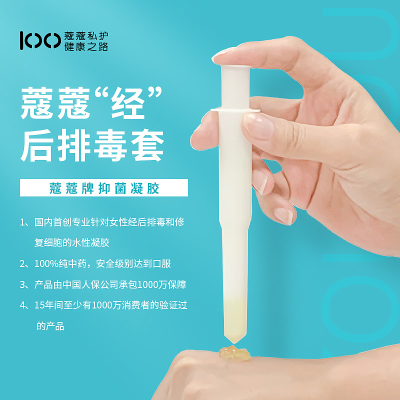 大蔻蔻牌 抑菌凝胶（图ZMzc3OTg4MTM2） - 电商 - 站酷设计师木之本二倩原创素材 - 站酷ZCOOL