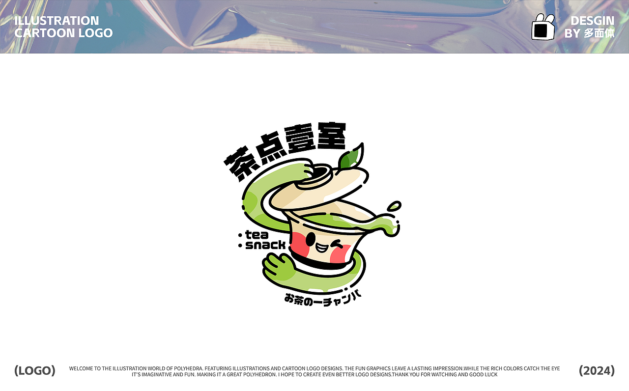 LOGO DESGIN｜2024卡通LOGO合集｜VOL.02（图ZMzc3OTg4MzI4） - Logo - 站酷设计师多面体Nuxxxxxx原创素材 - 站酷ZCOOL