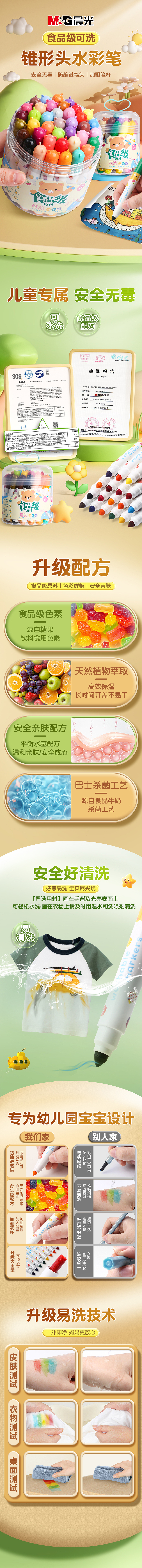 水彩笔儿童文具详情页（图ZMzc3OTg5ODY4） - 电商 - 站酷设计师飞羽决原创素材 - 站酷ZCOOL