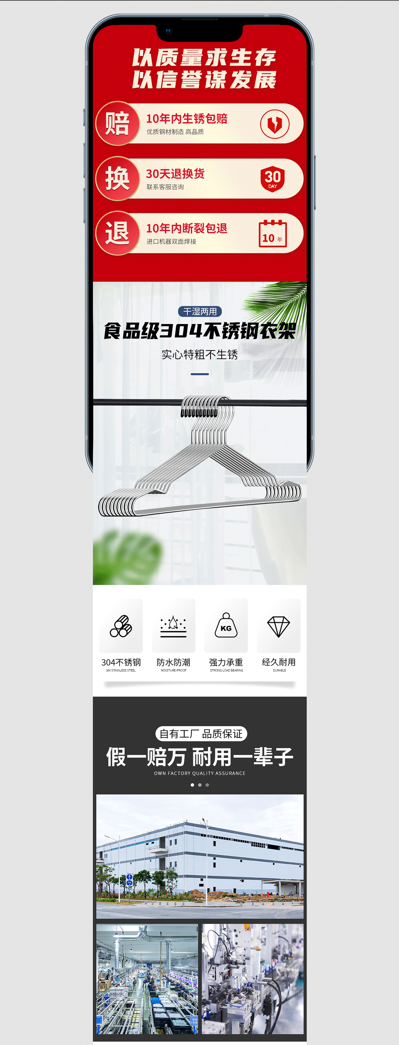 衣架精修+详情