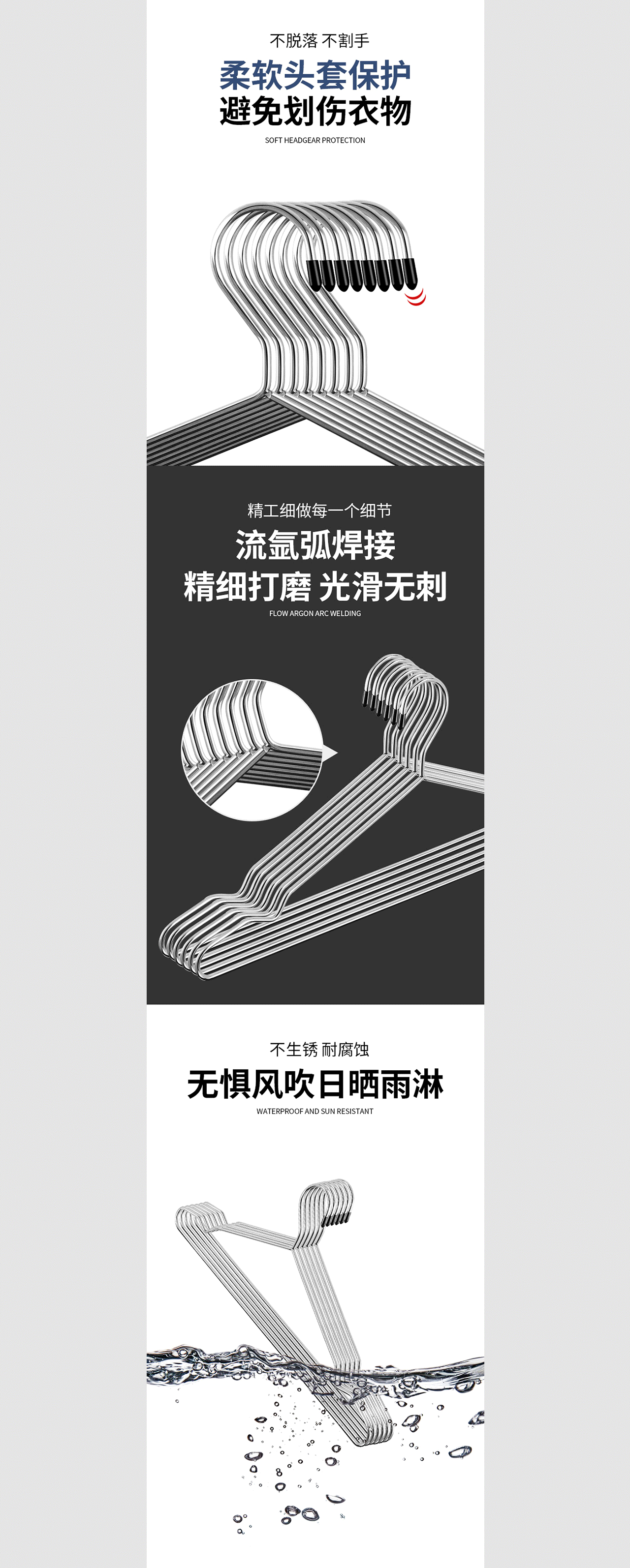 衣架精修+详情