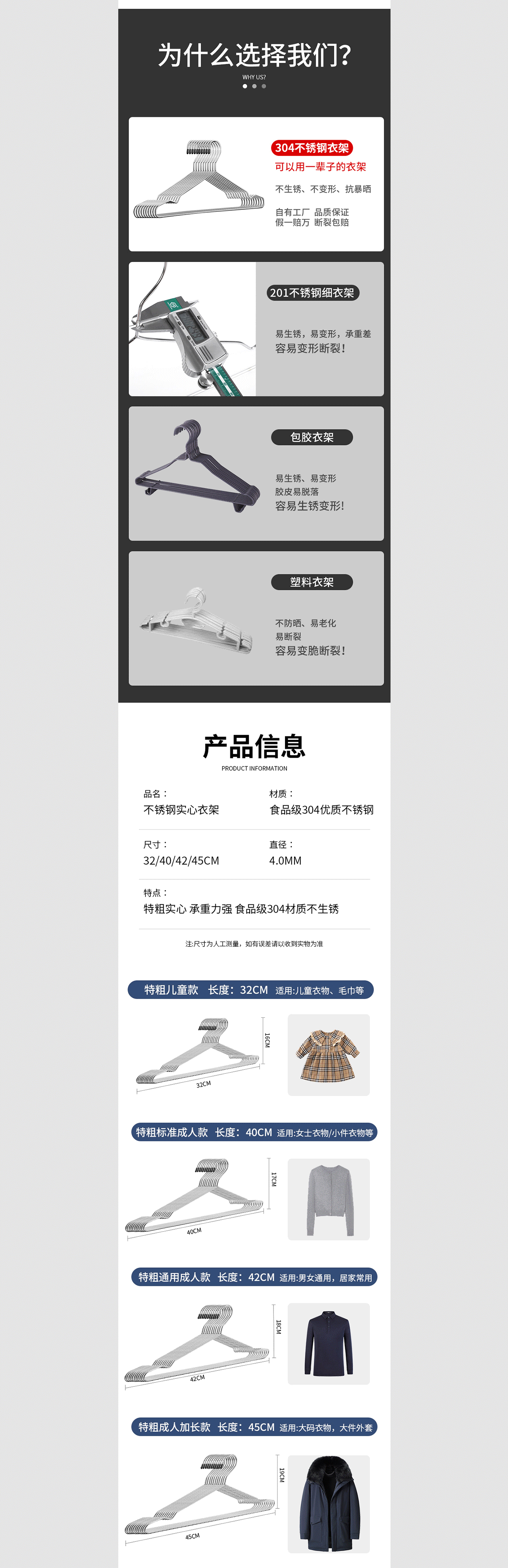 衣架精修+详情