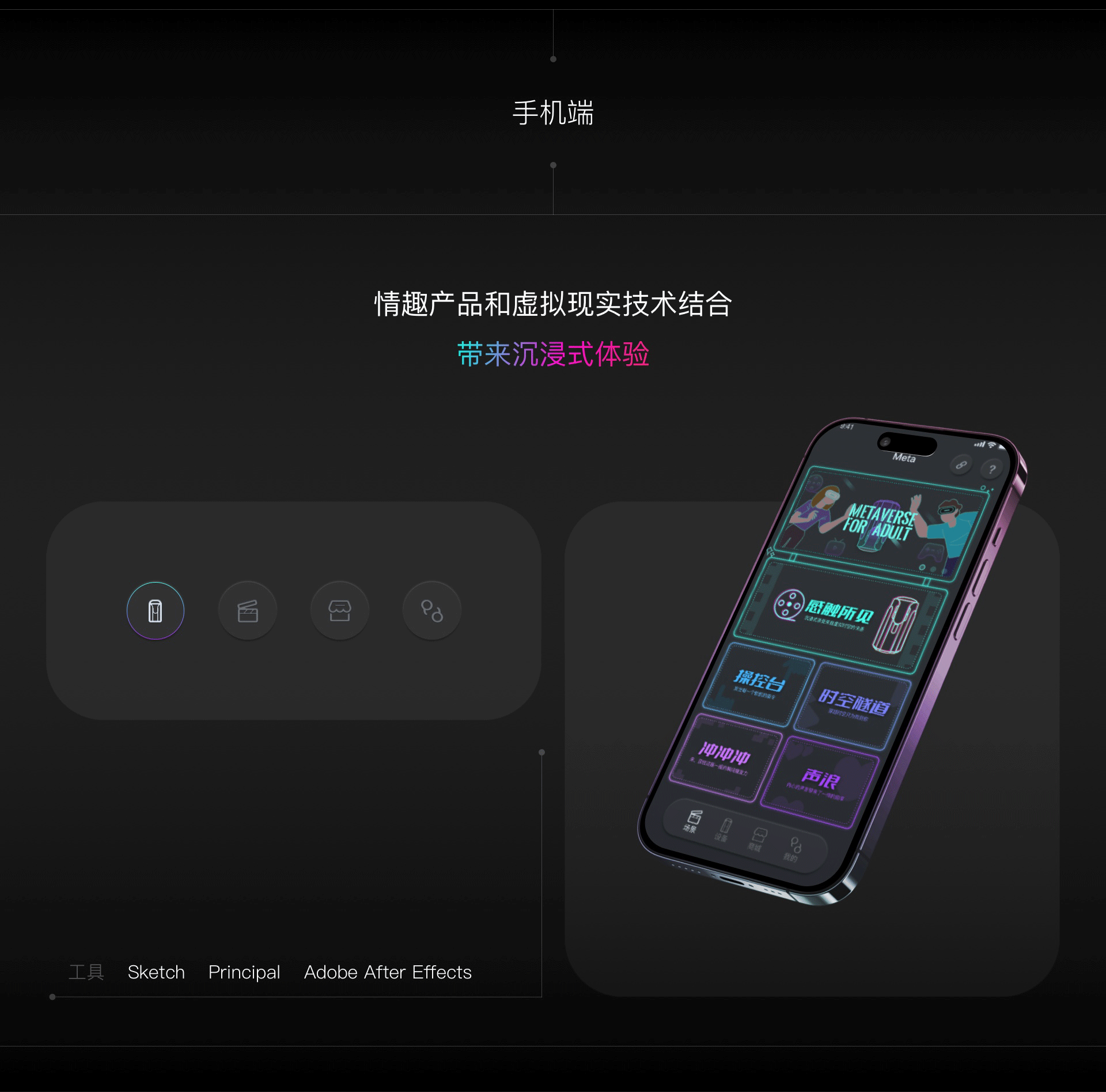 【SoulTouch飞机杯】全流程设计