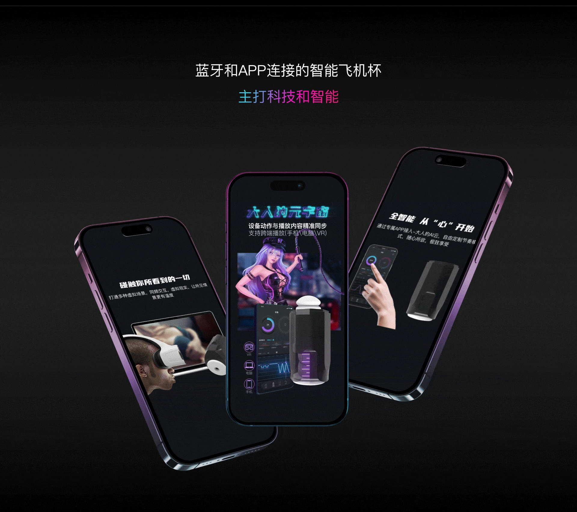 【SoulTouch飞机杯】全流程设计