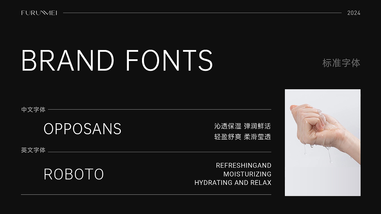FURUNMEI  护肤品牌全案 × 喜番